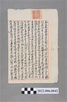 藏品(林阿某等14人大正12年仝立水田杜賣盡根業字)的圖片