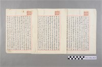 藏品(林阿某等14人大正9年仝立祭祀公業合約字)的圖片