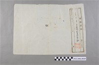 藏品(竹圍字三塊石畑125-1、田125-2地圖謄本)的圖片