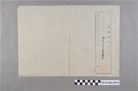 藏品(草仔崎田345地圖謄本)的圖片