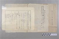藏品(林田昭和13年起業方法書與實測設計圖)的圖片