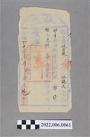 藏品(林賜天光緒20年納戶執照)的圖片