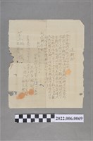 藏品(林禎昭和15年退耕證)的圖片