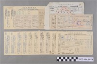 藏品(林田等6人田賦折徵代金繳納收據組)的圖片