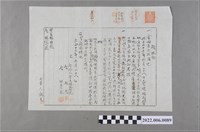 藏品(林春花等3人大正12年賣渡土地代價金領收證)的圖片