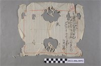 藏品(昭和13年領收證)的圖片