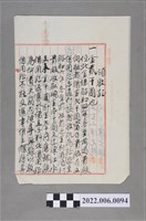 藏品(陳必木昭和6年領收證)的圖片