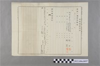 藏品(林田等2人大正12年共有地申告書)的圖片
