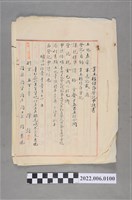 藏品(陳諒等6人明治41年土地業主權保存登記申請書)的圖片