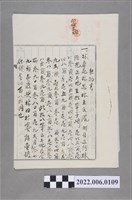 藏品(林春花等3人大正12年土地賣渡契約書)的圖片