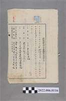藏品(林田等3人昭和9年土地抵當權設定金錢借用證書)的圖片