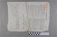 藏品(林田昭和18年臺灣拓殖株式會社土地賃貸借契約書)的圖片