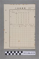 藏品(坑仔外338地號土地賦籍冊)的圖片