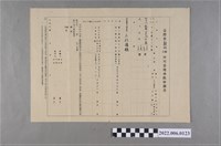 館藏編號:2022.006.0123的藏品圖