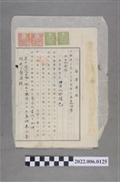 藏品(林春花等3人大正12年土地賣渡證書)的圖片