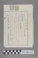 藏品(林心匏大正12年賣渡證書)的圖片