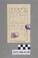 藏品(林田收昭和9年日本勸業銀行臺北支店拂込通知書)的圖片