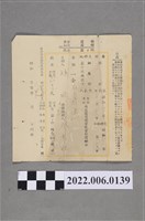 藏品(林田昭和11年南崁信用購買販賣利用組合貸付辦濟期限徵利息金單)的圖片