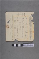 藏品(林田昭和11年南崁信用購買販賣利用組合貸付辦濟期限徵利息金單)的圖片