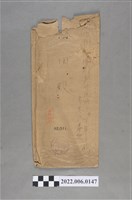 藏品(林田昭和5年日本勸業銀行臺北支店信封袋)的圖片
