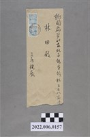 藏品(林田桃園街施元信封袋)的圖片