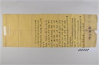 藏品(林曹氏連娘大正13年報德金章)的圖片