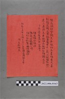 藏品(林坤木昭和15年陽立過繼字)的圖片