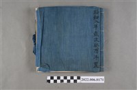 藏品(昭和8年帳冊)的圖片