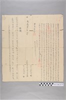 藏品(乾隆41年8月芝葩里庄林展宗立杜絕賣契)的圖片