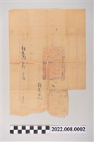 藏品(臺灣省專賣局菸草試驗所用箋)的圖片