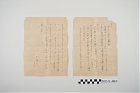 藏品(賴一祥予劉先生之書信)的圖片