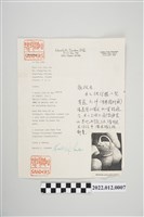 藏品(1981年5月14日劉靜枝之國際訂單)的圖片