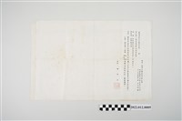 藏品(民國73年3月16日臺灣省手工業研究所函劉靜枝在內之光山行有限公司等59家之公文及附件)的圖片