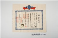 藏品(民國44年7月4日劉富美之臺南縣立新豐初級中學畢業證書)的圖片