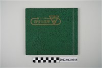 藏品(劉靜枝新豐農校第12屆畢業同學錄)的圖片