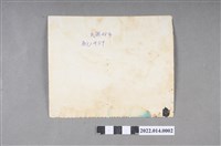 藏品(日本銀箭牌編織機教師曾悅子蒞班合影)的圖片