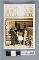 藏品(美光編織短期職業補習班)的圖片