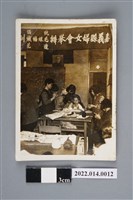 藏品(嘉義縣婦女會玩偶、毛線編織、造花訓練班上課情形)的圖片