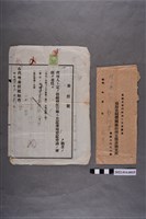 藏品(林坤佐作廢之土地轉讓登記委任狀)的圖片