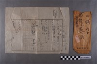 藏品(陳葱寄留申請草稿)的圖片