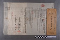 藏品(昭和11年7月18日林坤佐與曾阿水立土地賃貸借契約書)的圖片