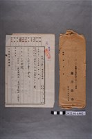 藏品(林坤佐土地分筆登記申請書)的圖片