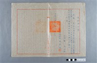 藏品(民國42年鄭萍嘉義縣大林鎮大林國民學校服務證明書)的圖片
