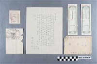 藏品(鄭萍收藏澎湖書信組)的圖片