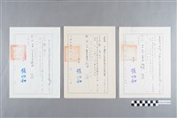 藏品(民國70-72年鄭萍嘉義縣大林鎮大林國民小學教師成績考核通知書組)的圖片