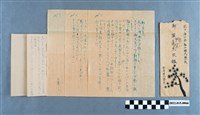 藏品(文鴛與月貌致鄭萍日文書信組)的圖片