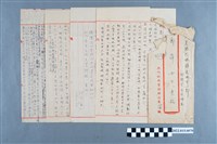 藏品(鄭萍收藏書信組)的圖片