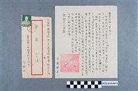 藏品(鄭緞致鄭萍書信組)的圖片