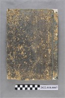 藏品(新竹市北門國民學校昭和十六年至十七年學校日誌)的圖片