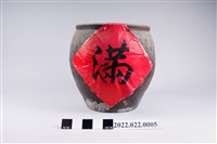 藏品(紅褐釉壓印螺旋紋米缸)的圖片